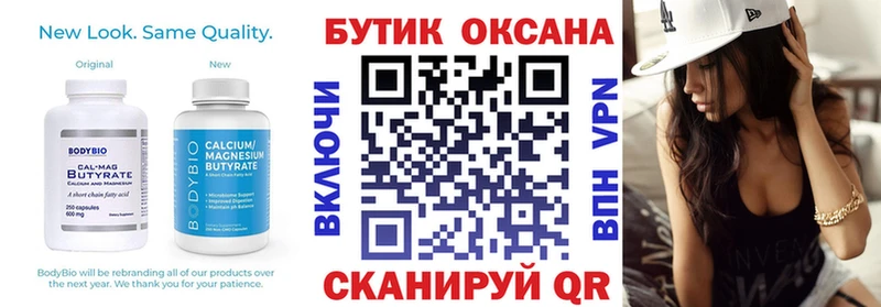 БУТИРАТ жидкий экстази  блэк спрут зеркало  Купино 