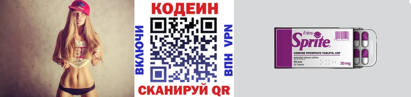 купить наркотик  ОМГ ОМГ ONION  Кодеин напиток Lean (лин)  Купино 