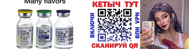 кракен ТОР Купино КЕТАМИН ketamine где продают наркотики