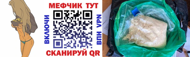 Мефедрон мука Купино