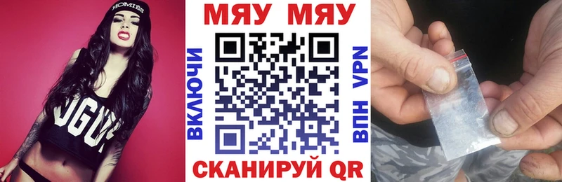 сколько стоит  Купино  МЯУ-МЯУ mephedrone 